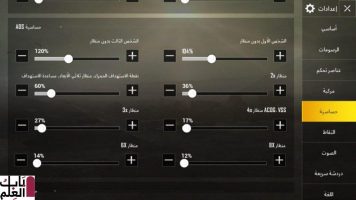 إعدادات ببجي موبايل 1