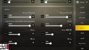 إعدادات ببجي موبايل 2