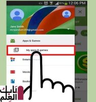 اختر قائمة ثم التطبيقات والألعاب