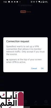 لدى Speedtest الآن VPN