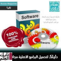 download original softwares free