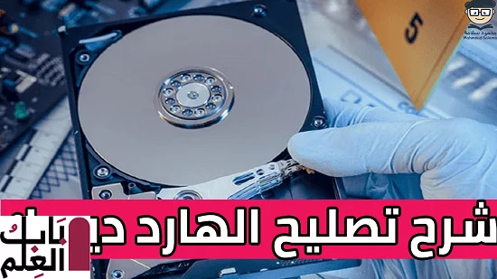 hard drive repair thumbnail