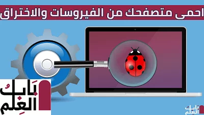 scan system bug virus malware search 1571317 pxhere 1 1