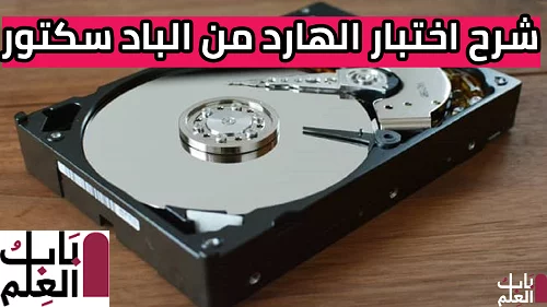 افضل برامج قياس سرعة الهارد ديسك HDD و SSD لويندوز و ماك