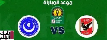 الأهلي والهلال