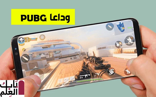 لعبة Call Of Duty Mobile التي انتظرها كل العالم يمكنك تحميلها للأندرويد الآيفون ستدمنها وستنسيك في لعبة بيجي