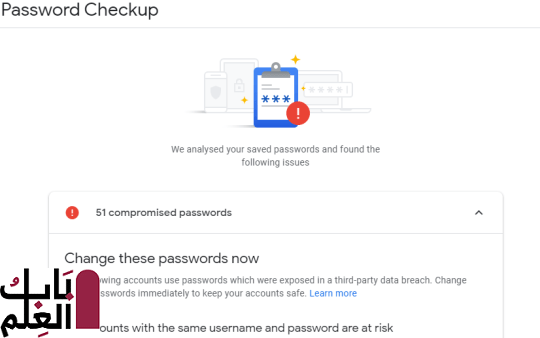 15272 Chrome passwords compromised af26
