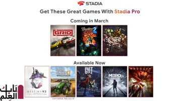 1582715065 stadiapro marchgames comingsoonpro story