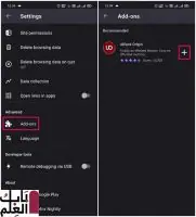 أخيرًا يحصل فايرفوكس على نظام Android
