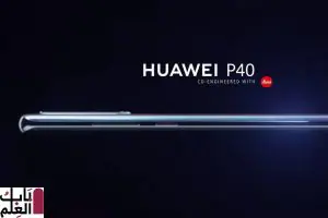 Huawei P40 leaked render website