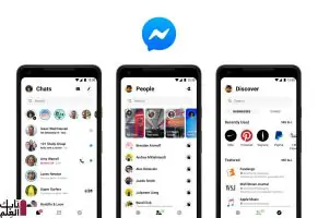 يحصل Facebook Messenger