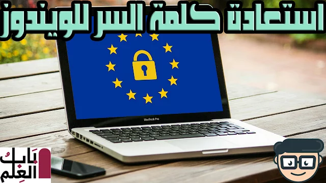 computer business gdpr legislation regulation protection 1435307