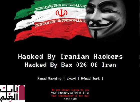 اختراق موقع وزارة الصحة من قبل قراصنة إيرانيين 2020