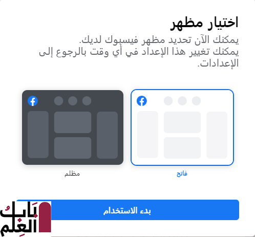 تحديث فيسبوك إلى اصدار الجديد 1