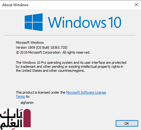 كيفية معرفة رقم اصدار الويندوز على الكمبيوتر 1