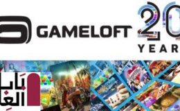 للاحتفال بالذكرى العشرين Gameloft تطرح 30 لعبة كلاسيكية فى تطبيق واحد