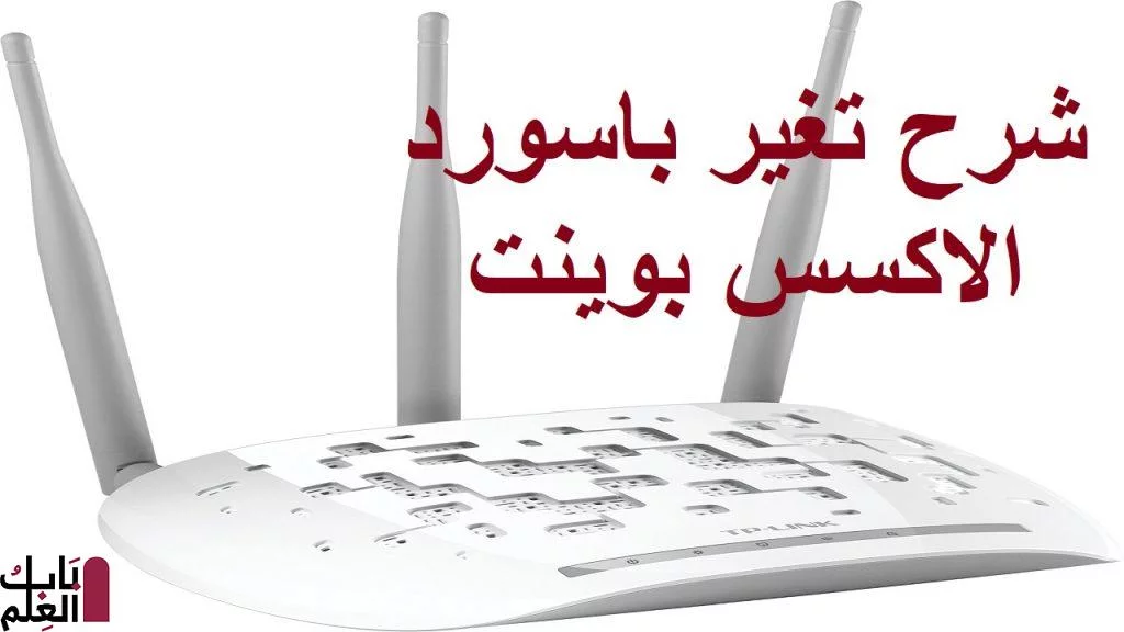 TP Link 300Mbps 53adc7601de31 1