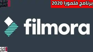 Wondershare Filmora 9.0.2