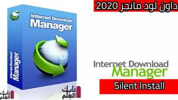 download internet download manager