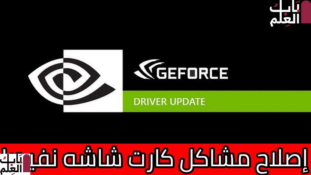 geforce driver update