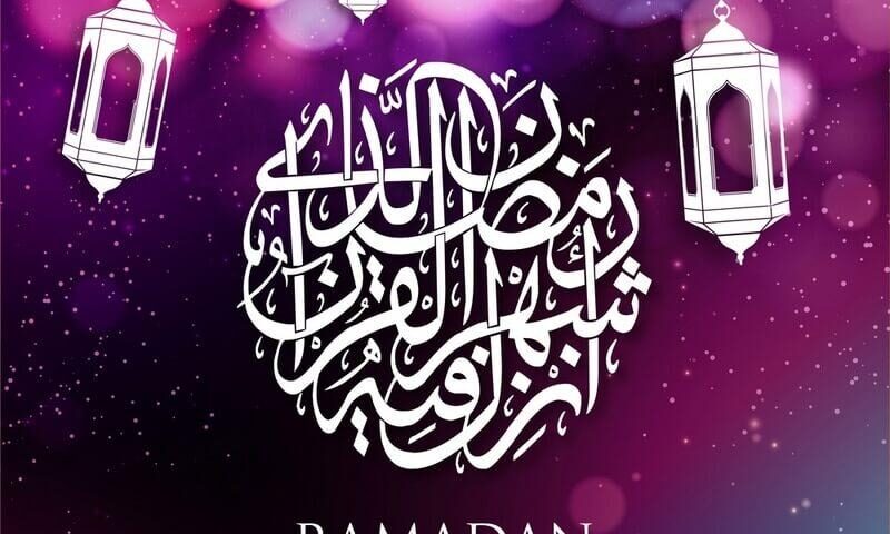 أفضل أدعية رمضان 2020 و كل الدعاء الذي يقال طوال الشهر الكريم