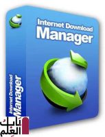 إصدار جديد من عملاق التحميل Internet Download Manager 6.27 Build 1