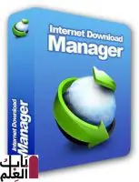 إصدار جديد من عملاق التحميل Internet Download Manager 6.27 Build 1