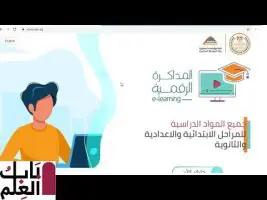 المكتبة الرقمية