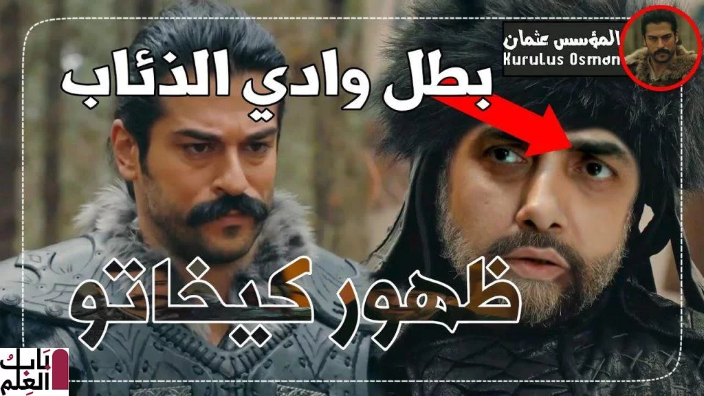 مسلسل قيامة عثمان الحلقة 18