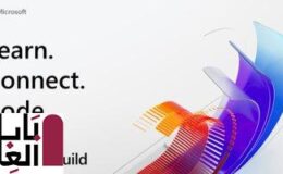 مايكروسوفت تفتح التسجيل المجاني لمؤتمرها للمطورين Build 2020