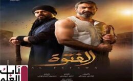 ياسر جلال الفتوة ح12 .. مسلسل الفتوة الحلقة ۱۲ الثانية عشر علي Alhayah TV | حنوئة في ذمة الله
