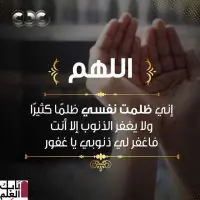 دعاء اليوم الحادي عشر من رمضان