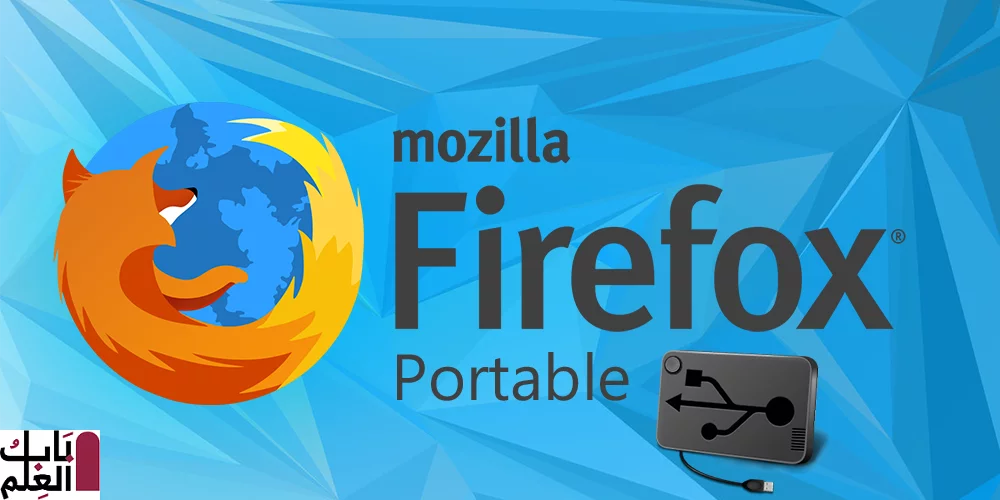 Free download Mozilla Firefox Portable 53.0.3