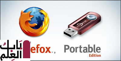 Mozilla Firefox Portable 53.0.3 Free