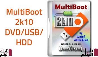 MultiBoot 2k10 7 DVD USB HDD Free Download