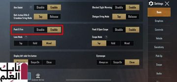 enable peek and fire pubg mobile enable peek and fire pubg mobile