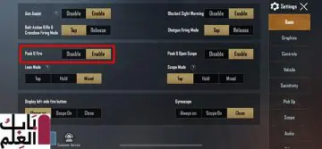 enable peek and fire pubg mobile