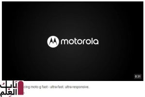 Moto G Fast تكشف Motorola