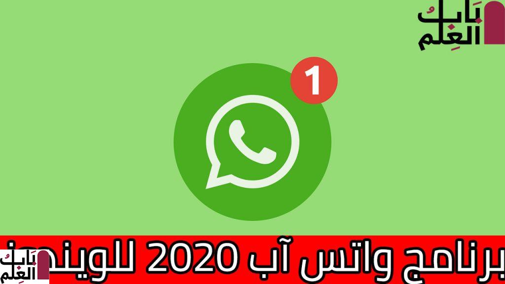 whatsapp updates
