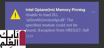 كيفية إصلاح خطأ تثبيت ذاكرة 