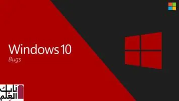 1593002815 windows 10 bugs story