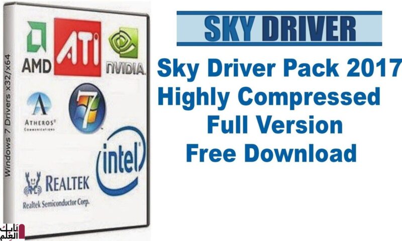 اسطوانة التعريفات الرائعة SkyDriver XP لتعريف الويندوز بدون انترنت 2020