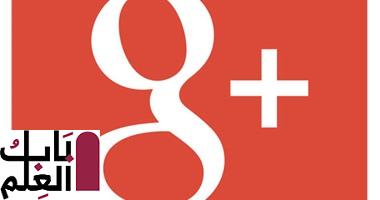 خدمة Currents الجديدة تحل محل “جوجل بلس” ابتداء من الشهر المقبل 2020