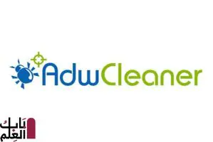 AdwCleaner Latest Version Free 1