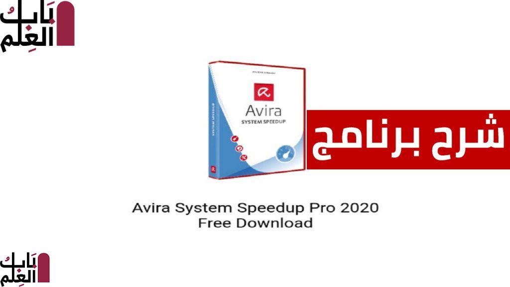 Avira System Speedup Pro 2020 Offline Installer Download GetintoPC.com 768x576 1