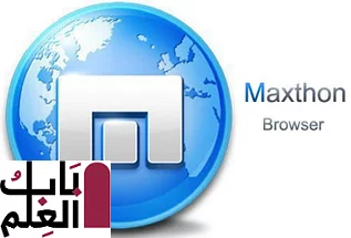 Maxthon Cloud Browser Free Download 1