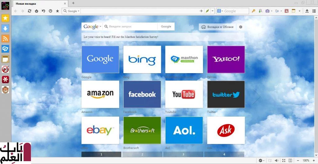 Maxthon Cloud Browser Free Download offline installer 1