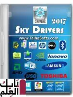 Sky Driver 2017 Full Version Free Download