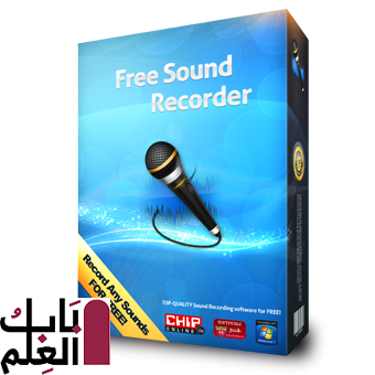 Sound Recorder free download 1