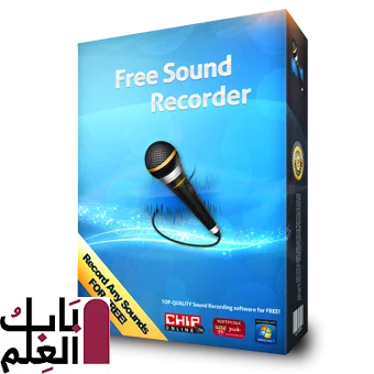 Sound Recorder free download 1